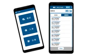 棚卸パッケージ